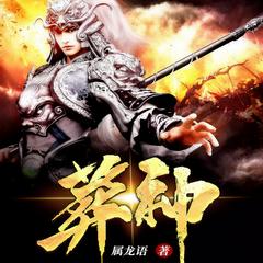 凡人修仙有声小说