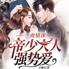 女王被迫和神秘大佬组CP(多人剧)有声小说