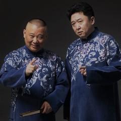 郭德纲于谦合作全集之五有声小说