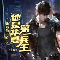 血色狂兵(多人剧)有声小说