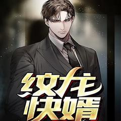 护国八年，美娇妻打来求救电话(多人剧)有声小说